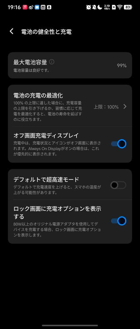スマートフォン本体 vivo X Fold3 16/512