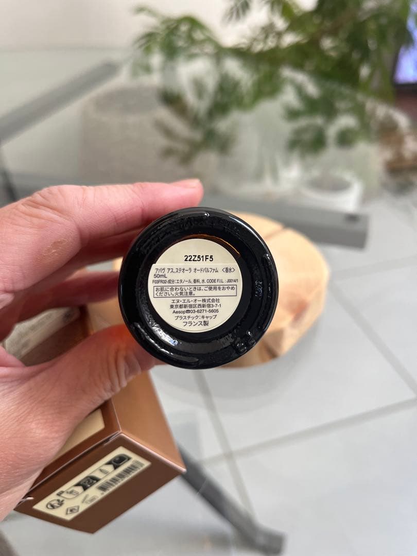 正規店購入Aesop Ａbove Us, Steorra ステオーラ 新品同様