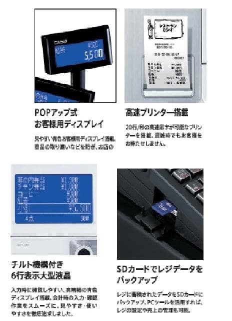 5210 設定無料 カシオ SR-S4000 軽減税率 インボイス レジスター