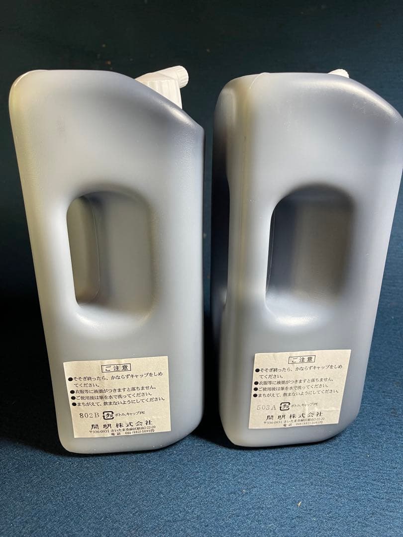 【墨研】ごりくん開明◆高濃墨「墨の華」2本セット◆未使用◆書道具 墨液