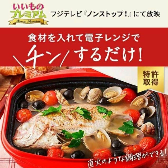 レンジメート PRO グランデ 新品未開封