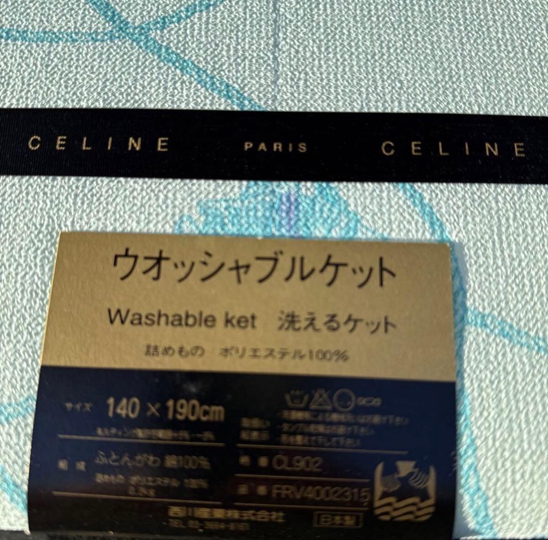 新品西川産業日本製CELINEセリーヌ寝具 綿100中綿ウォッシャブルケット