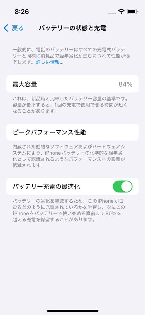 Apple iPhone 13mini ホワイト 本体