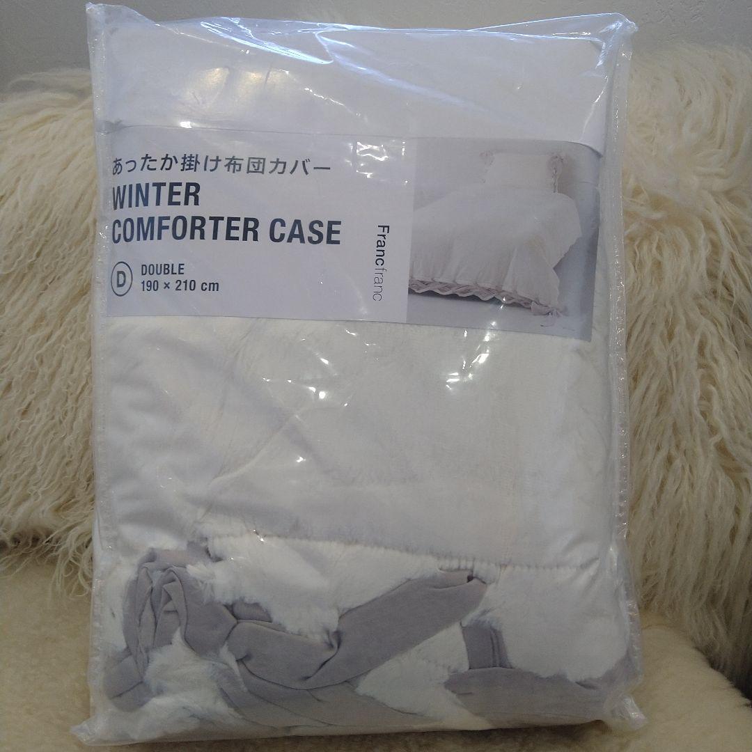 フランフラン　ベッドカバー2点セット