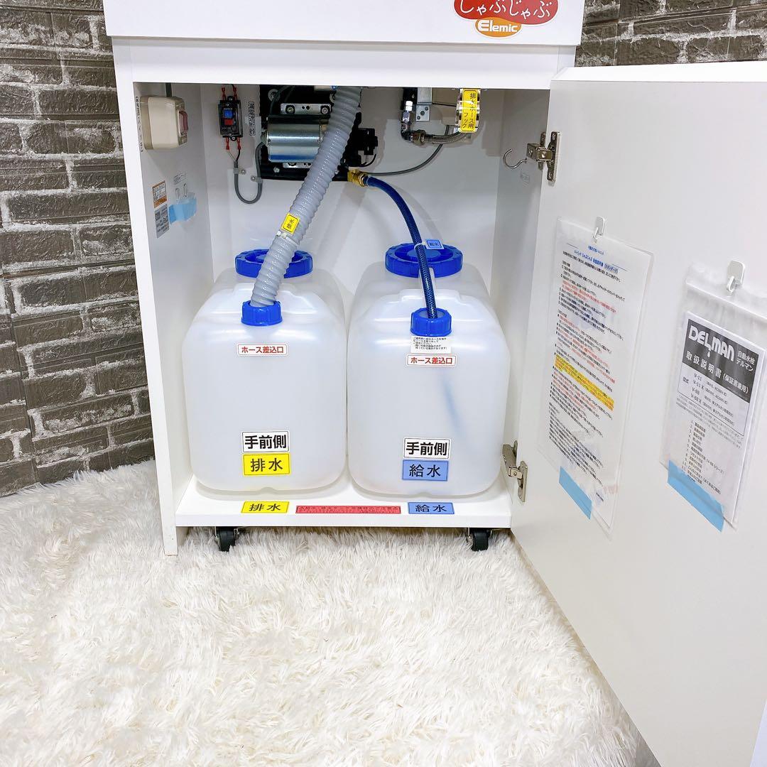 可動式手洗ユニット 定価32万 エレミック　B じゃぶじゃぶ 100v