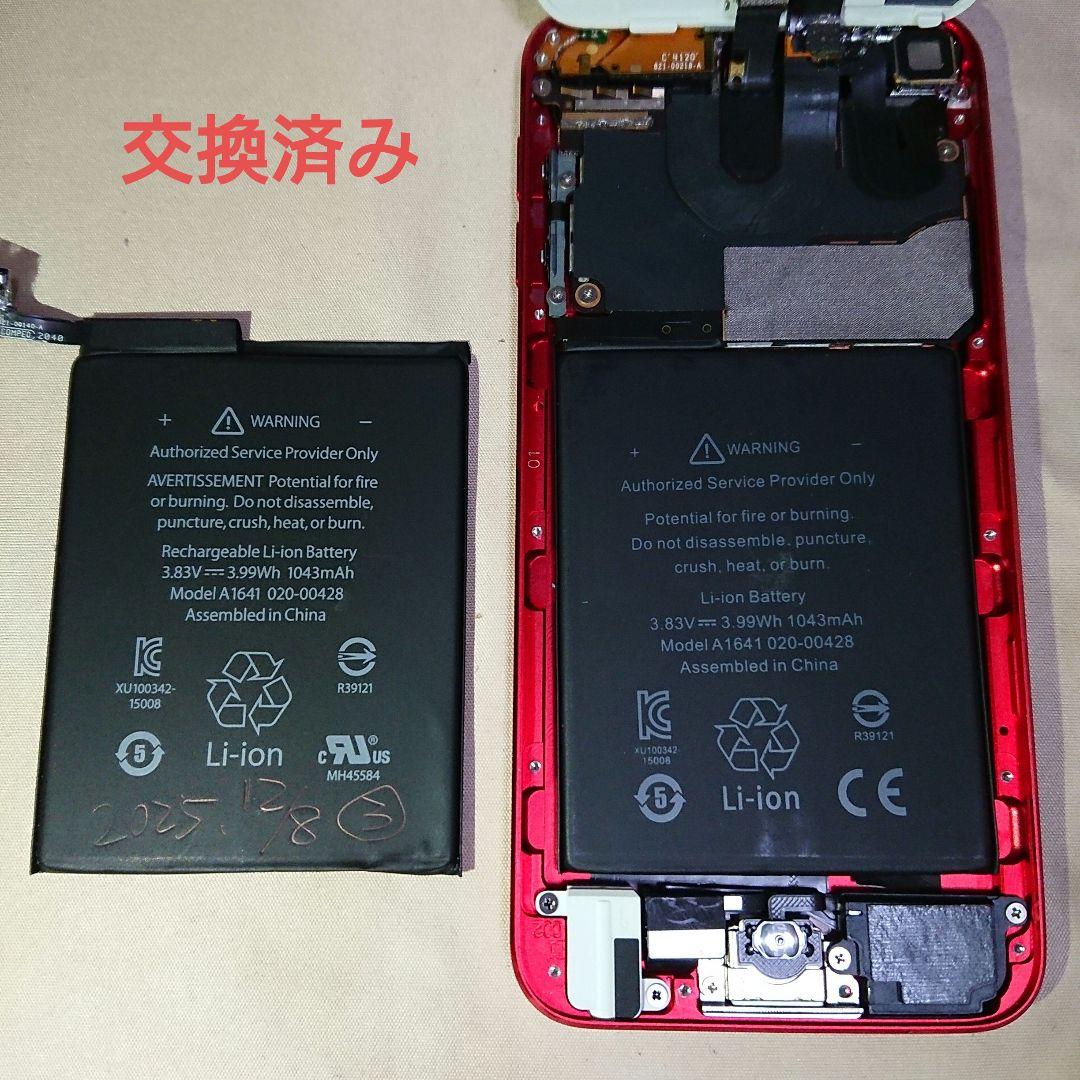 1148番.新品バッテリー iPod touch 第7世代 レッド 32GB