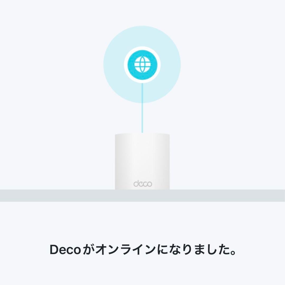 TP-Link Deco X50 2個セット メッシュWi-Fi 接続確認済