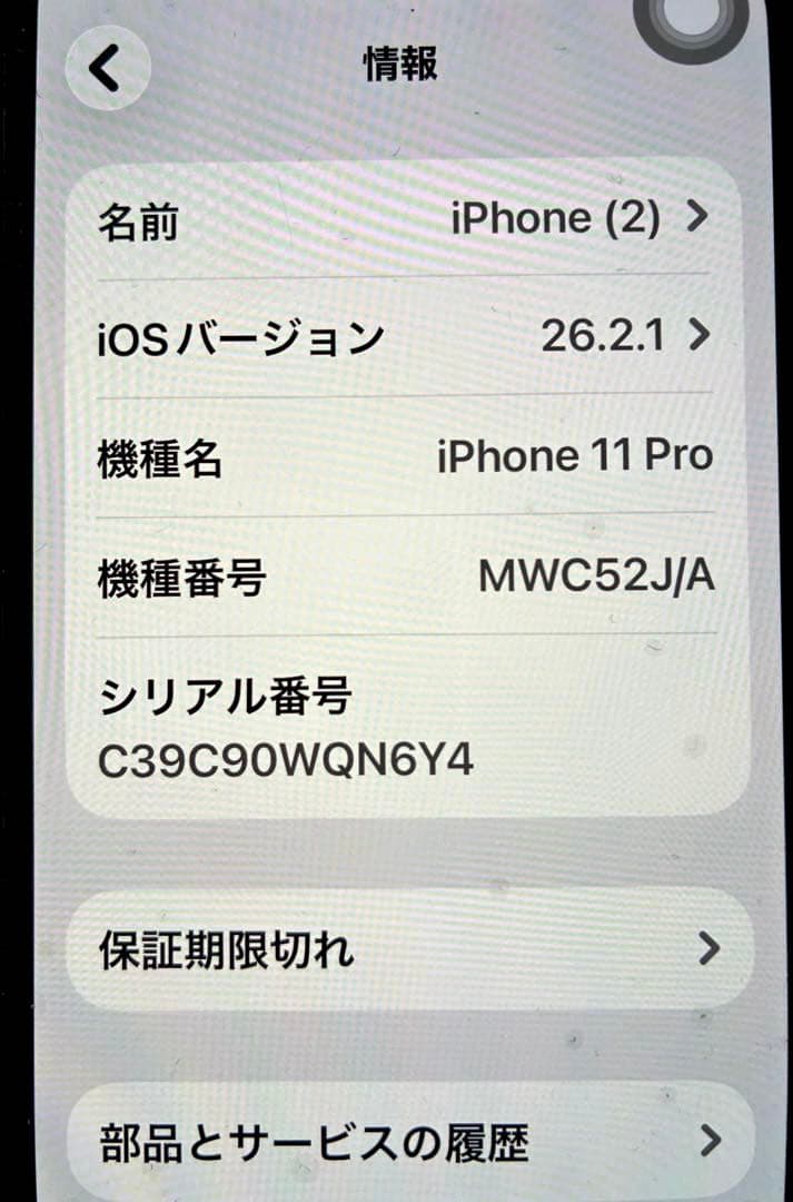 iPhone 11 Pro 64GB ゴールド 美品です。