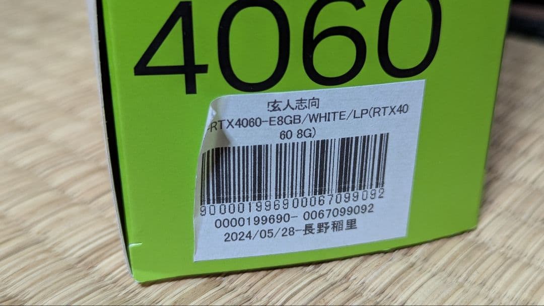 グラフィックボード・グラボ・ビデオカード GALAKURO GEFORCE RTX 4060 8GB