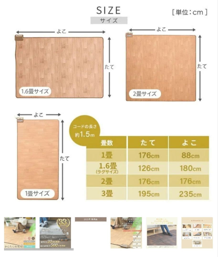 【新品未開封】YAMAZEN 防水ホットカーペット 2畳 2025