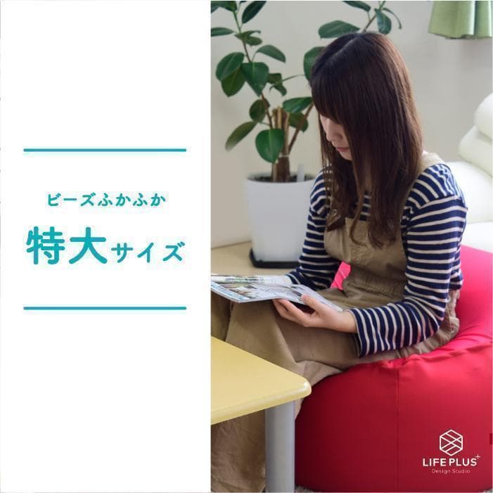 特大 人をだめにするソファ　ビーズクッション ソファ　ブルー　未開封　洗濯可能