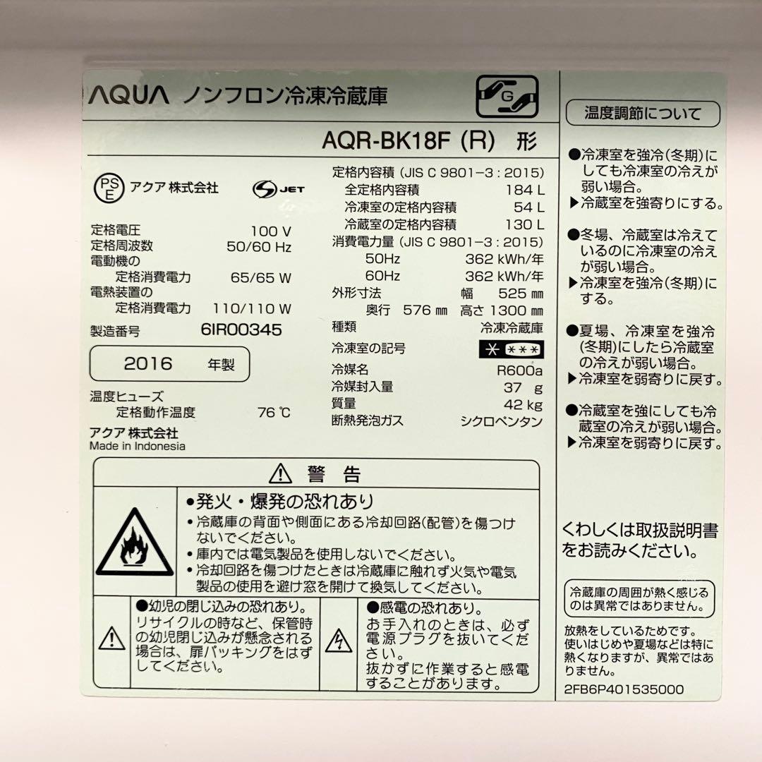 かたちはシンプルなのにワインレッドの派手さがイイ！2ドア冷凍冷蔵庫184L