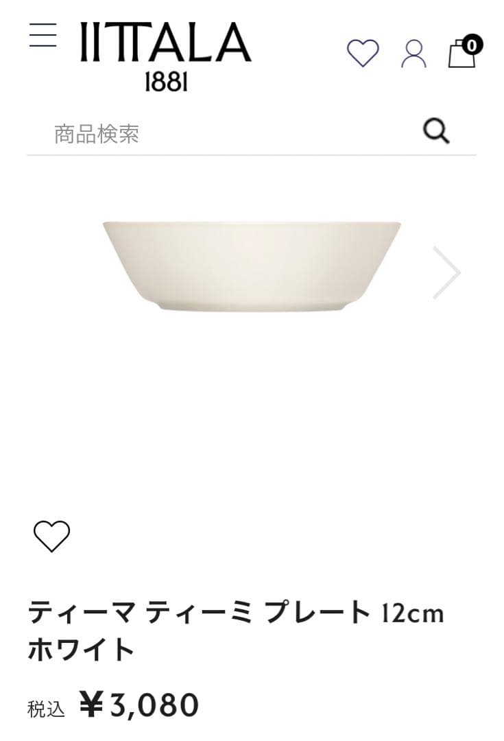 イッタラ ティーマ　ティーミ　プレート 12cm