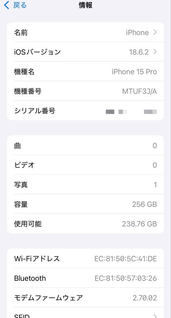 Apple iPhone 15 Pro ナチュラルチタニウム 256GB