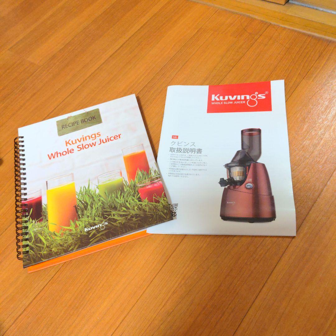 ◇動作確認済 クビンス ホールスロージューサー JSG-641M レッド