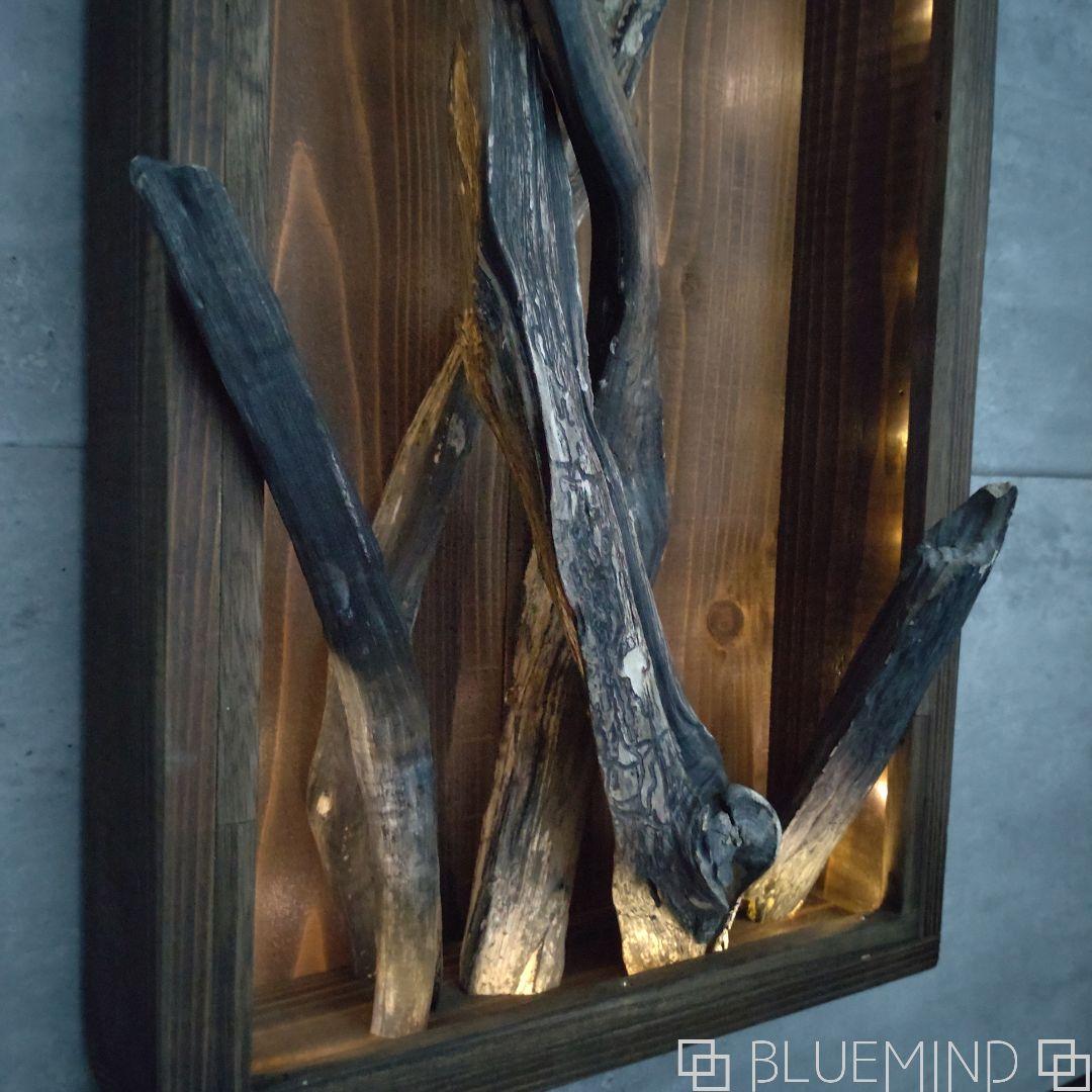 No.1229 黒流木の照明付きオブジェ 流木インテリア