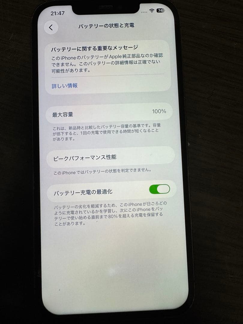 iPhone12ProMax 本体 128GB グラファイト SIMフリー