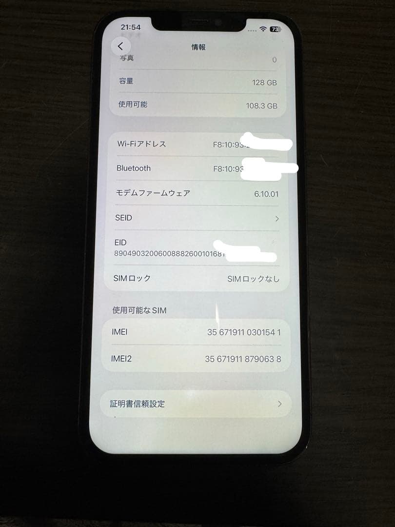 iPhone12ProMax 本体 128GB グラファイト SIMフリー