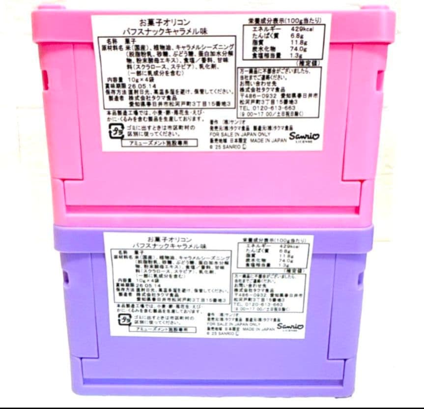 トムとジェリー くつろぎスツール ２点 セット ②