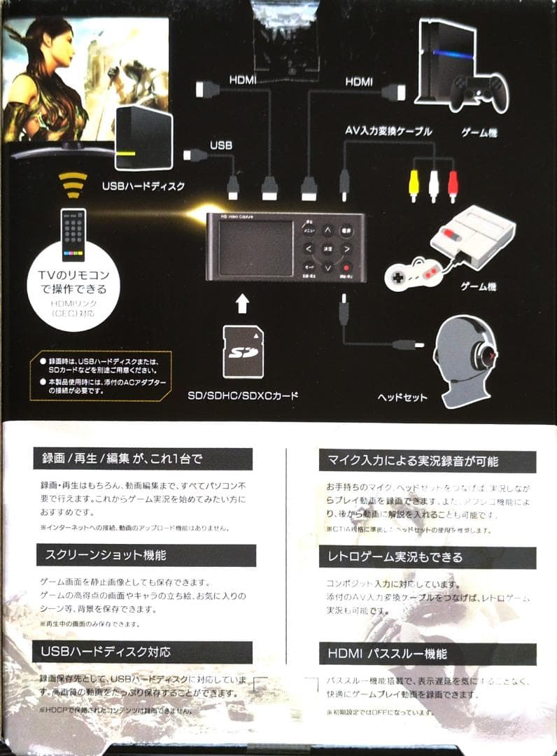 I・O DATA GV-HDREC ハードウェアHDMIキャプチャー