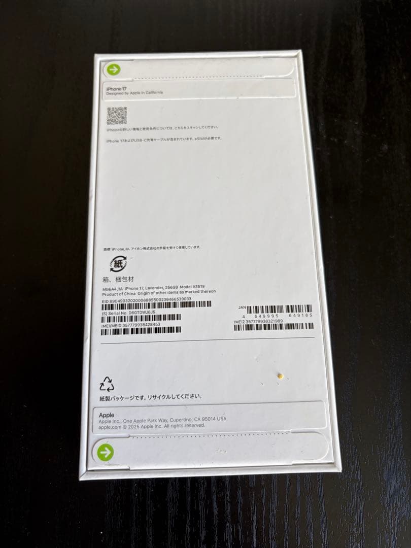 [新品未使用] 本日発送　iPhone17 256GB ブラック　SIMフリー