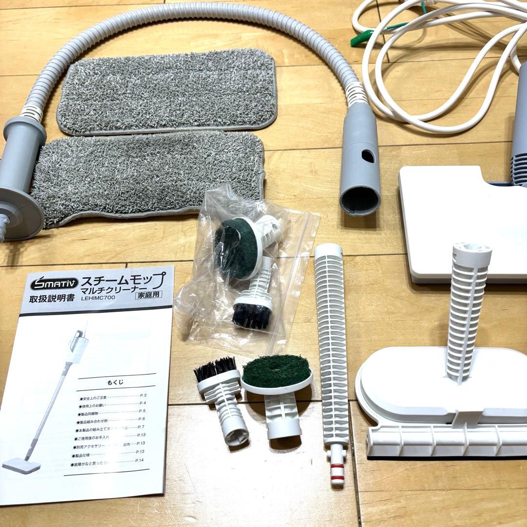 Smativ+ スチームモップマルチクリーナーLEHIMC700