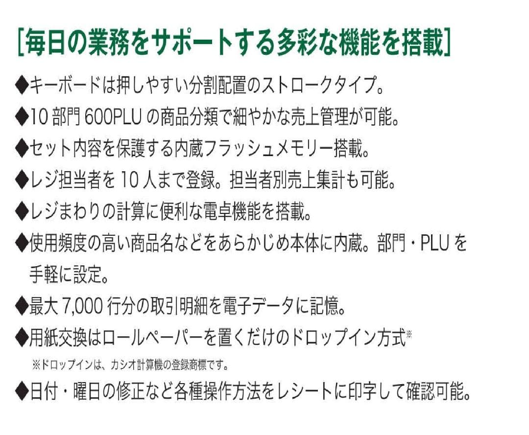 設定無料 CASIO TE-340 NL-300 レジスター 251005