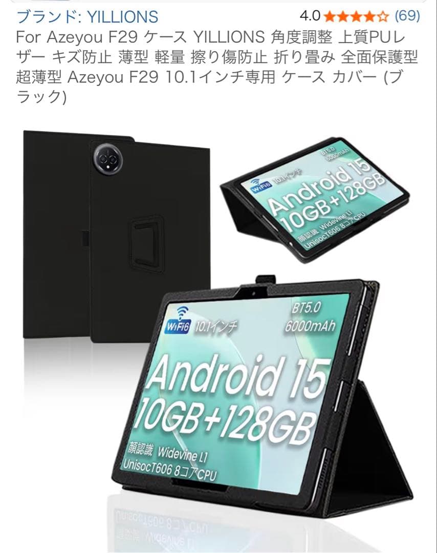 【美品】Android15 10インチ タブレット 10GB+128GB