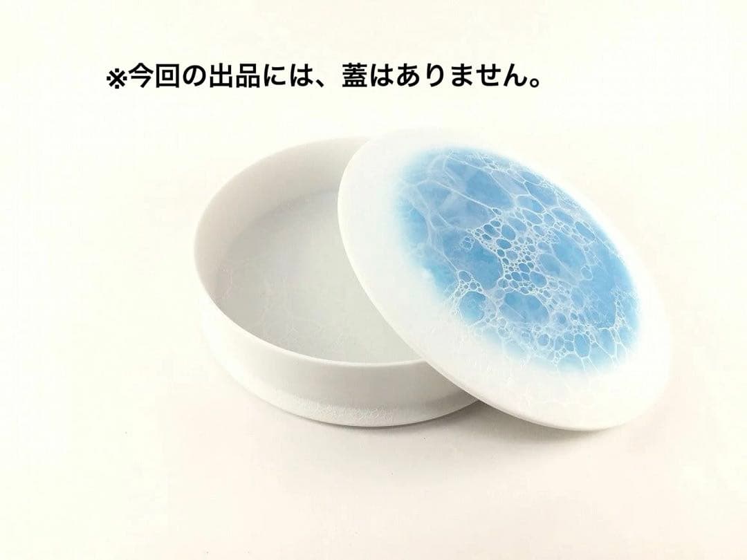 【2月末まで】有田焼 やま平窯 泡ボウル※蓋なし２個セット