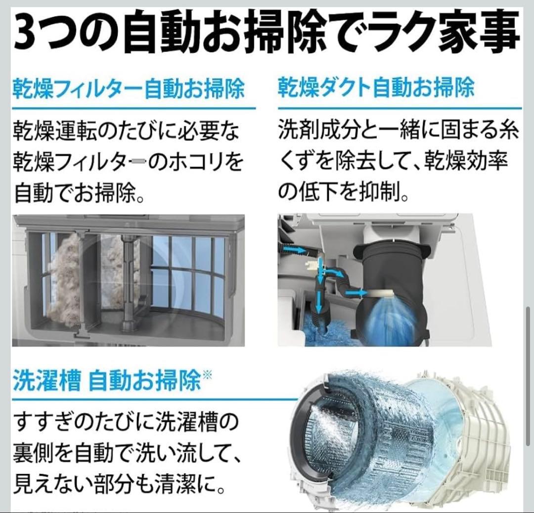 コ*ん様 シャープ ドラム式 洗濯乾燥機 ハイエンドモデル ES-X11A-SL