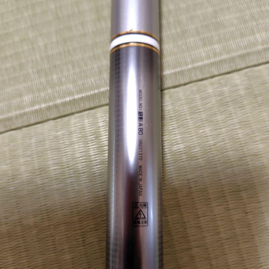 クマ　銀影A80　ダイワ　　鮎竿 8m