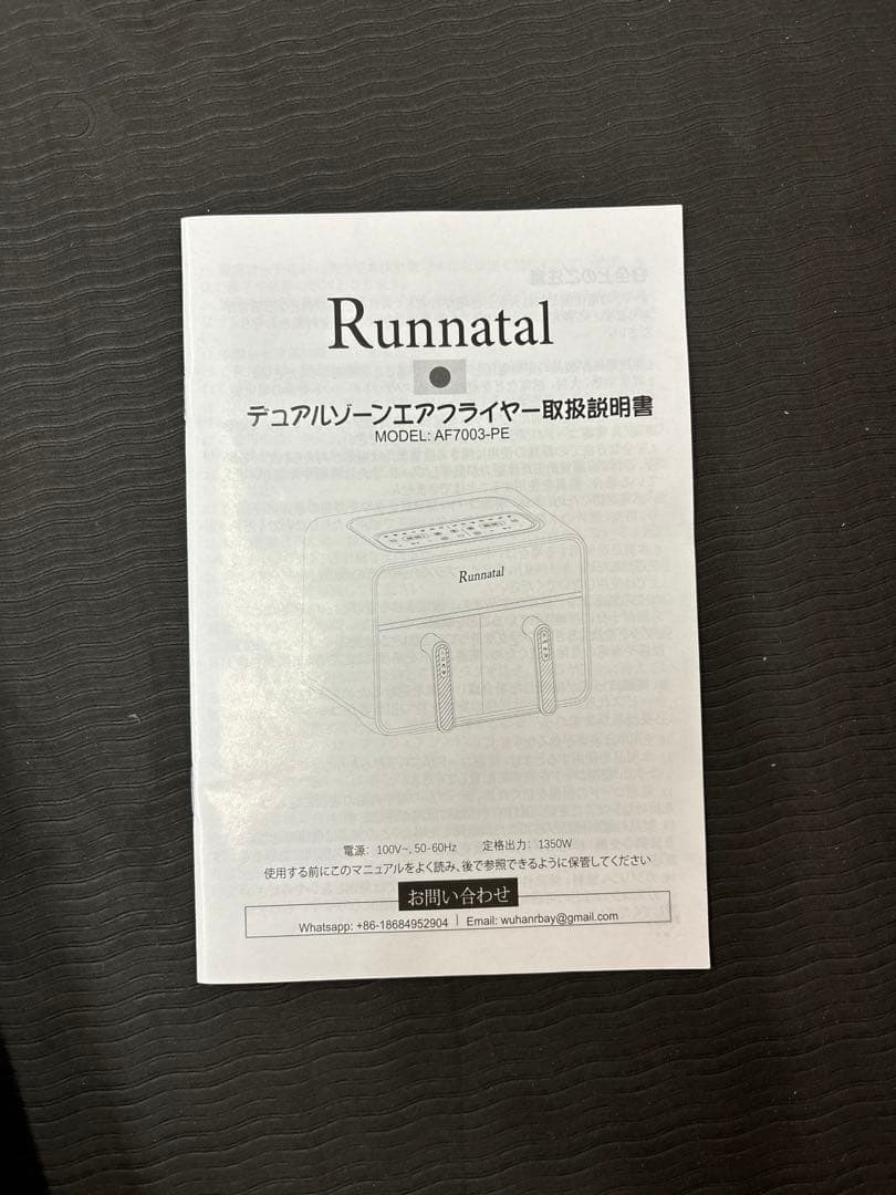 【Runnatal】ノンフライヤー 8L 大容量1-8人用 可視窓 タッチパネル