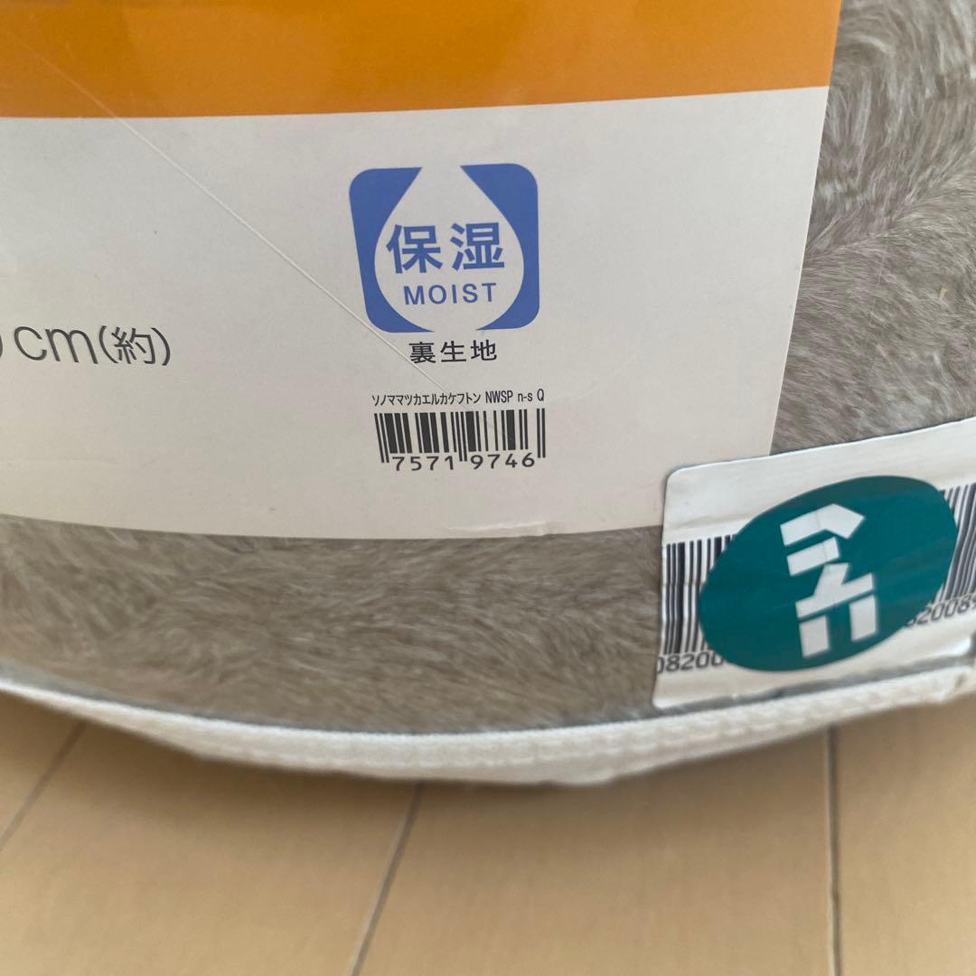 ニトリ WARM SUPER 吸湿発熱 掛け布団 220×210cm