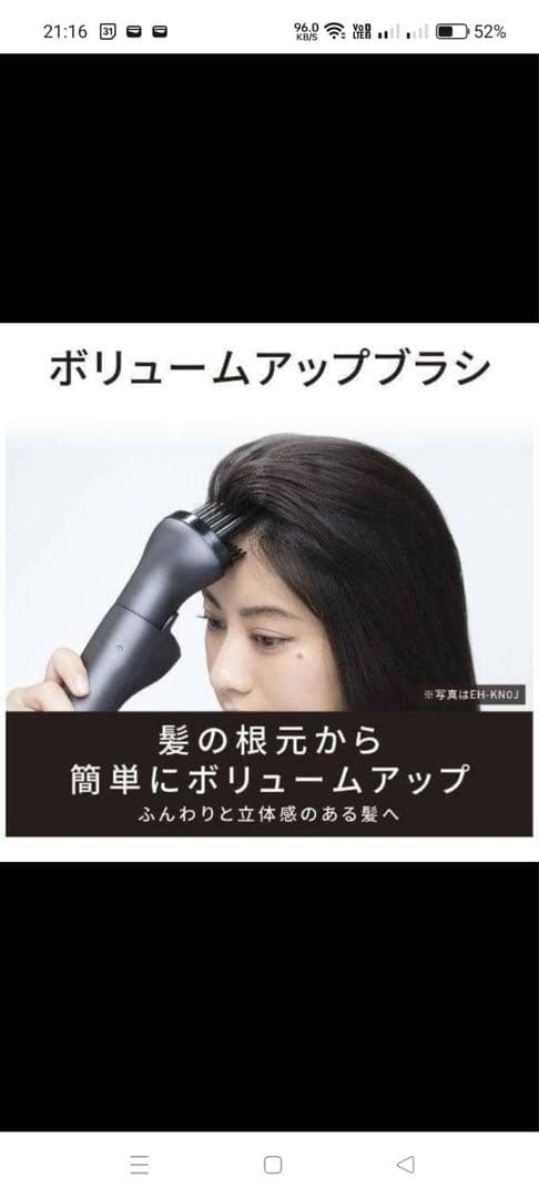 「未使用品」パナソニック くるくるドライヤーナノケア EH−KN8J
