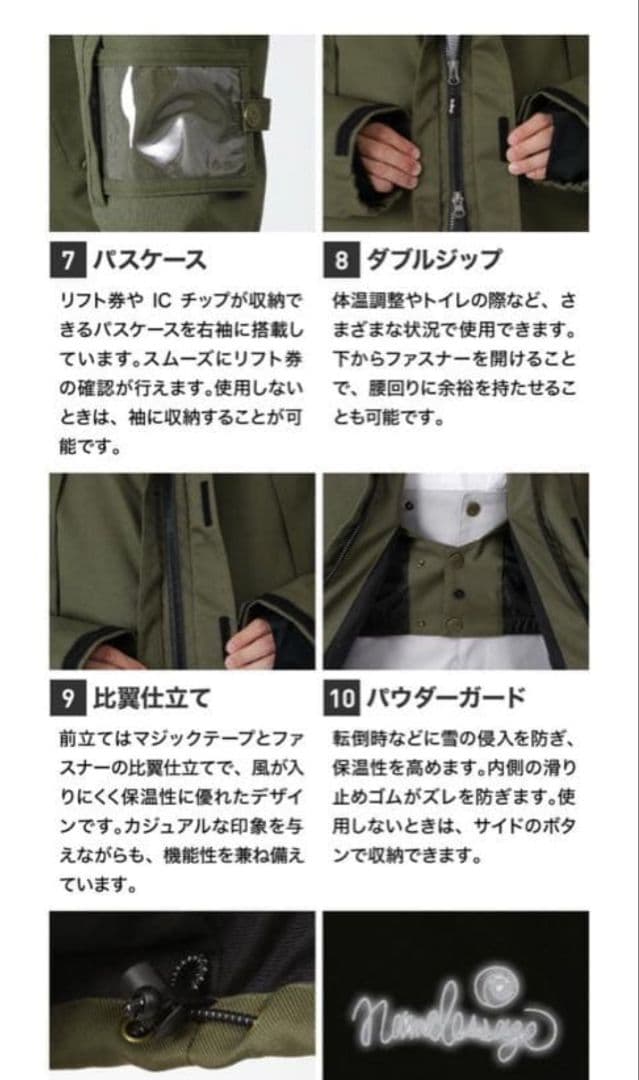 スノーボードウエア　Namelessage Lサイズ　上下　セットアップ