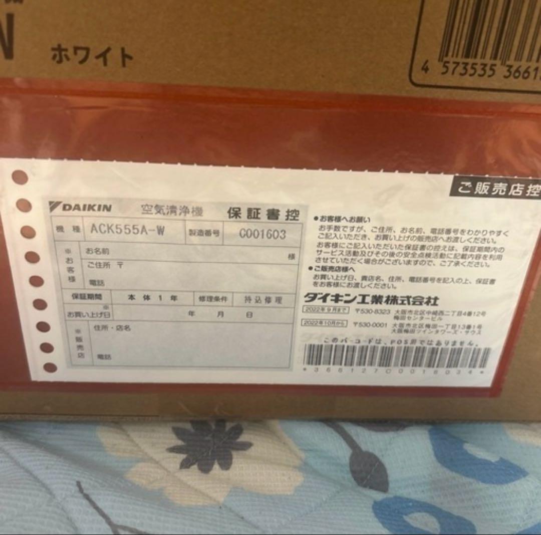DAIKIN ストリーマ空気清浄機 ACK555A-W ホワイト