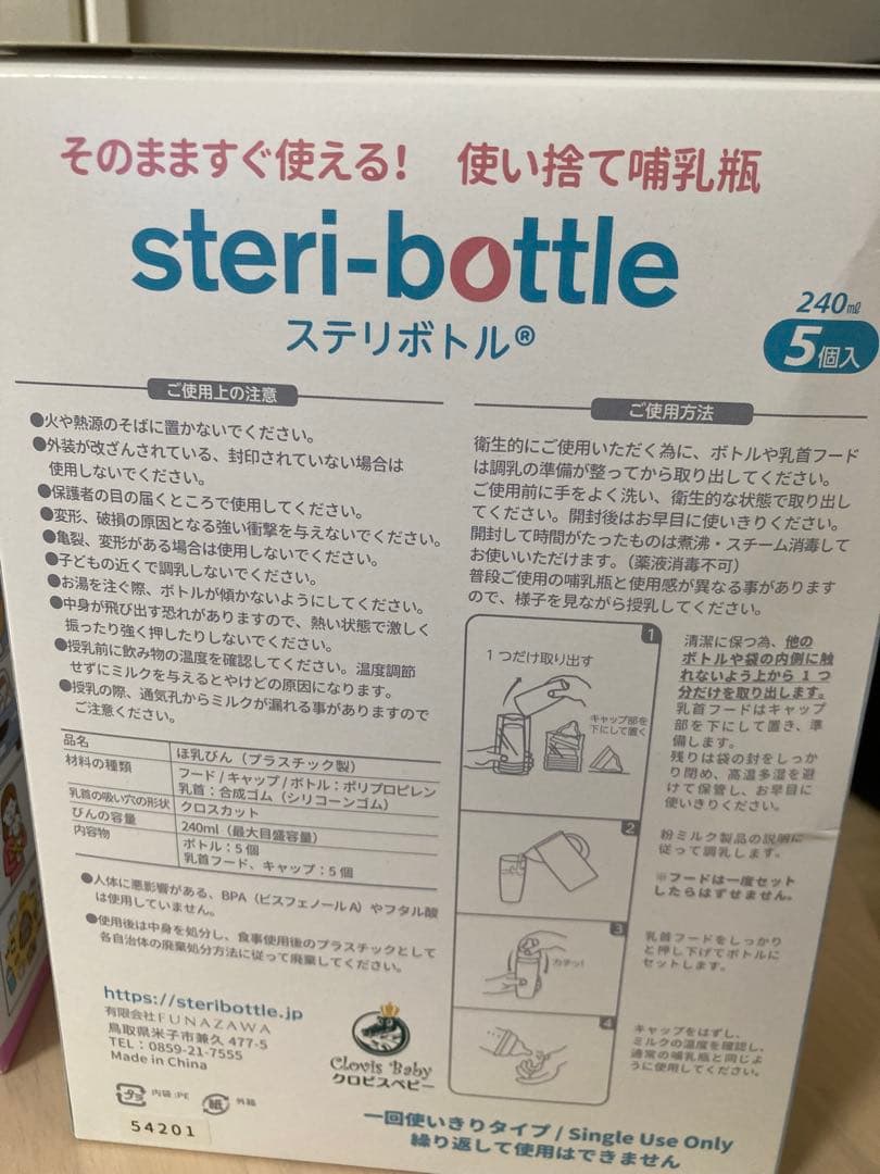 Glico アイクレオ バランスミルク 2缶　ステック24本　使い捨て哺乳瓶