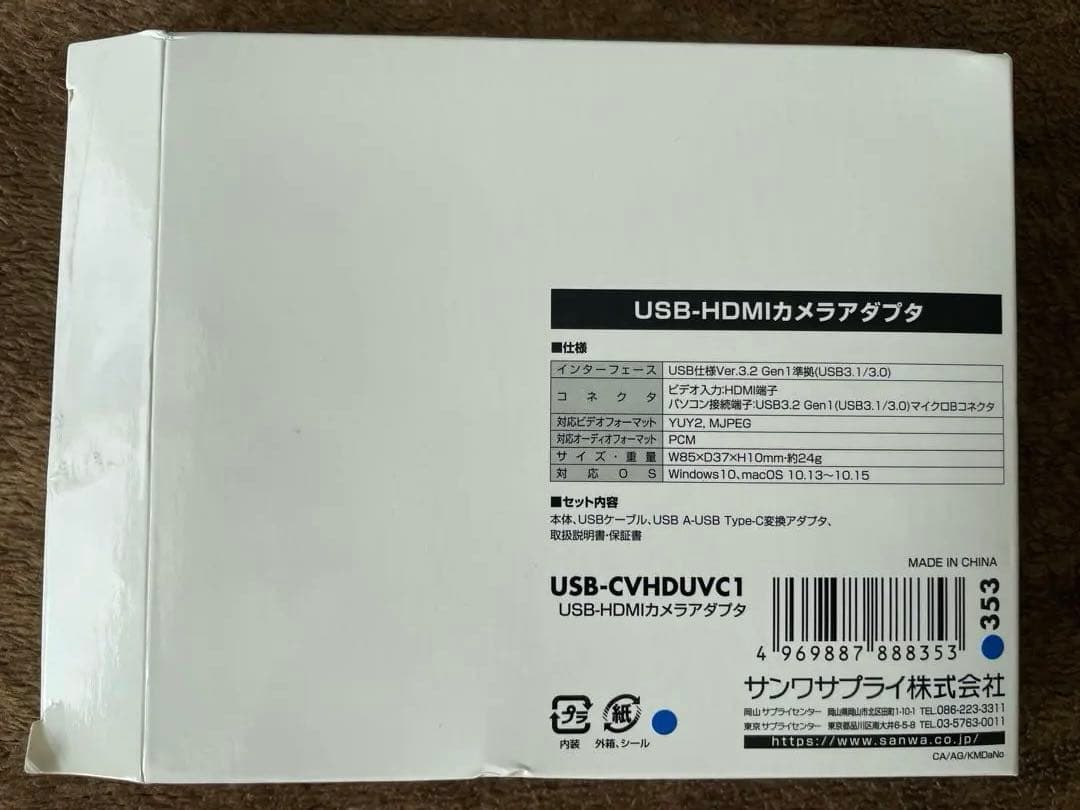 USB-HDMIカメラアダプタ CVHDUVC1 サンワサプライ