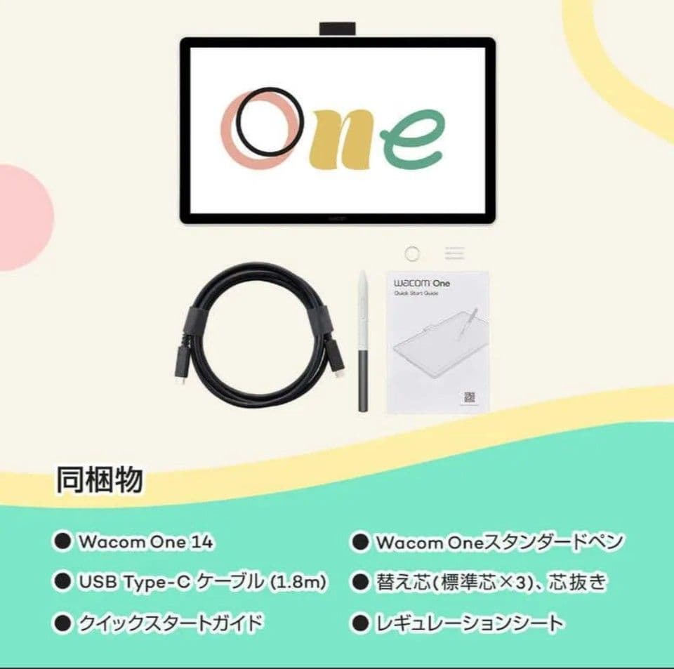 新品・未使用品 Wacom One 14インチ ペンタブレット DTC141W0