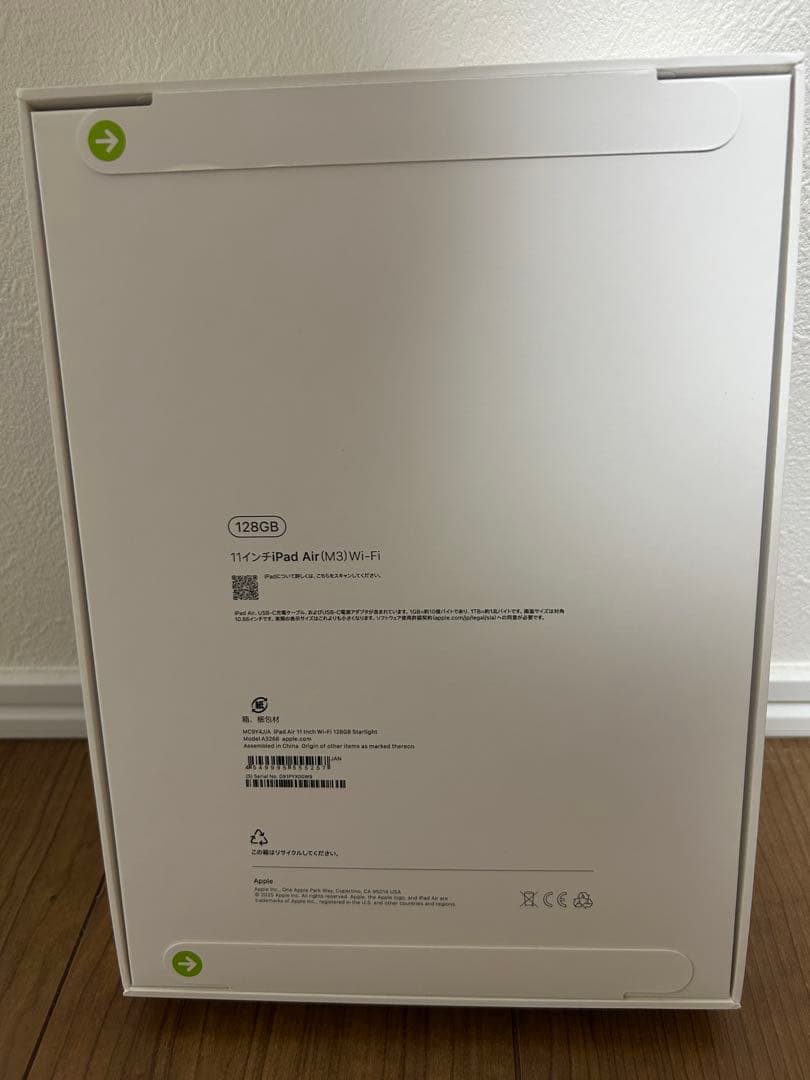 【新品未開封】iPad Air (M3) 11インチ 128GB Wi-Fi