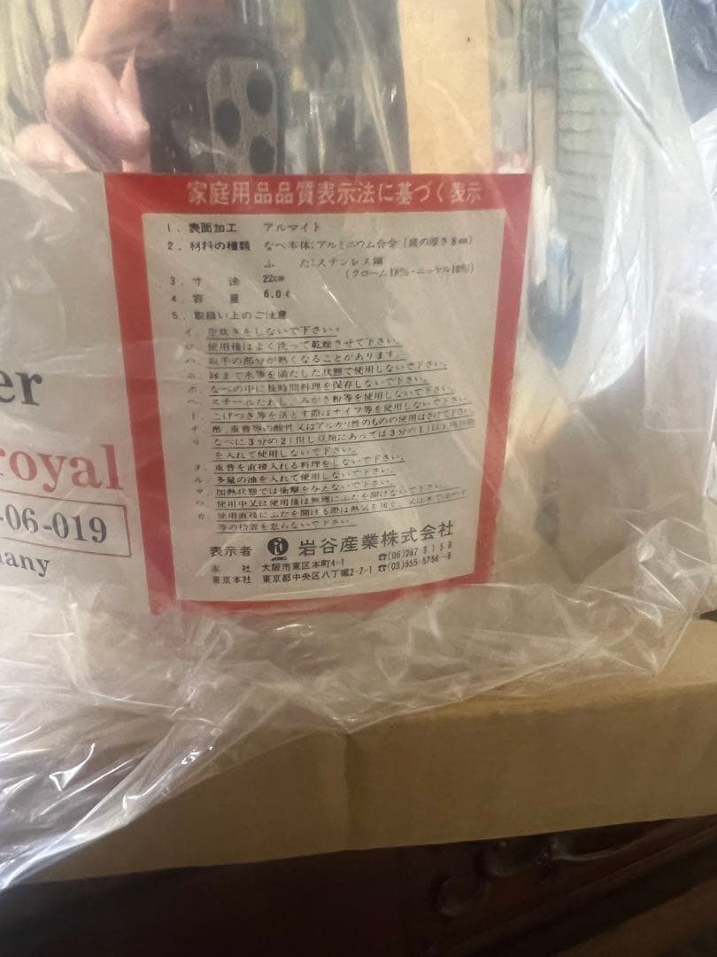 T*e様 Fissler vitavit  圧力鍋 6.0L 新品