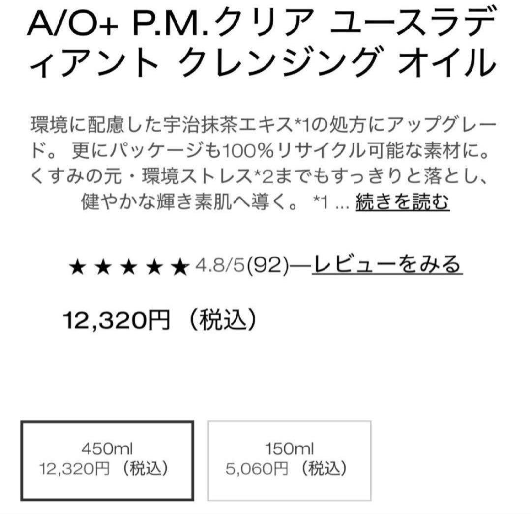 新品　シュウウエムラ　クレンジングオイル