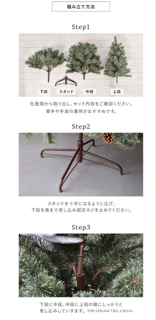 【憧れの北欧風】180cm ジュールレンケリ クリスマスツリーセット