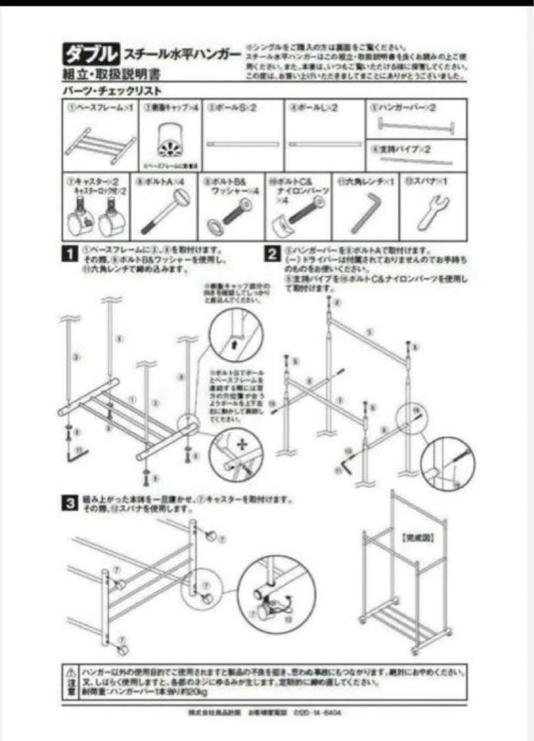 廃盤　無印良品　ハンガーラック
