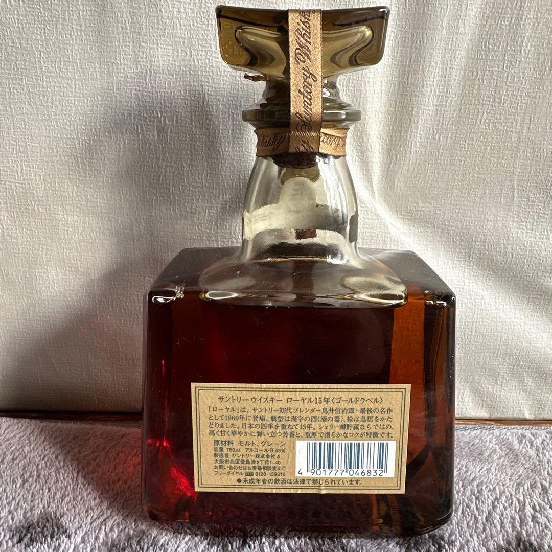 ROYEL 15 ウイスキー 750ml