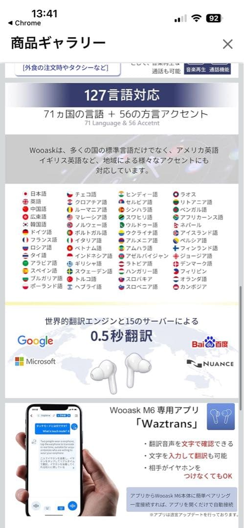 Wooask M6 オンライン版 AI翻訳機イヤホン ホワイト 新品未開封
