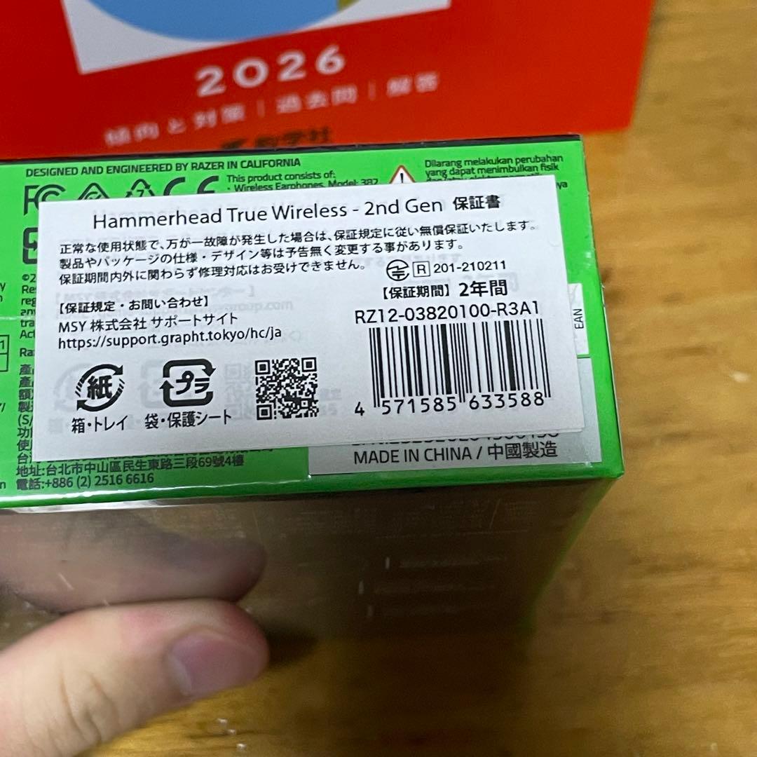 [保証有]Razer hammerhead true wireless 第2世代