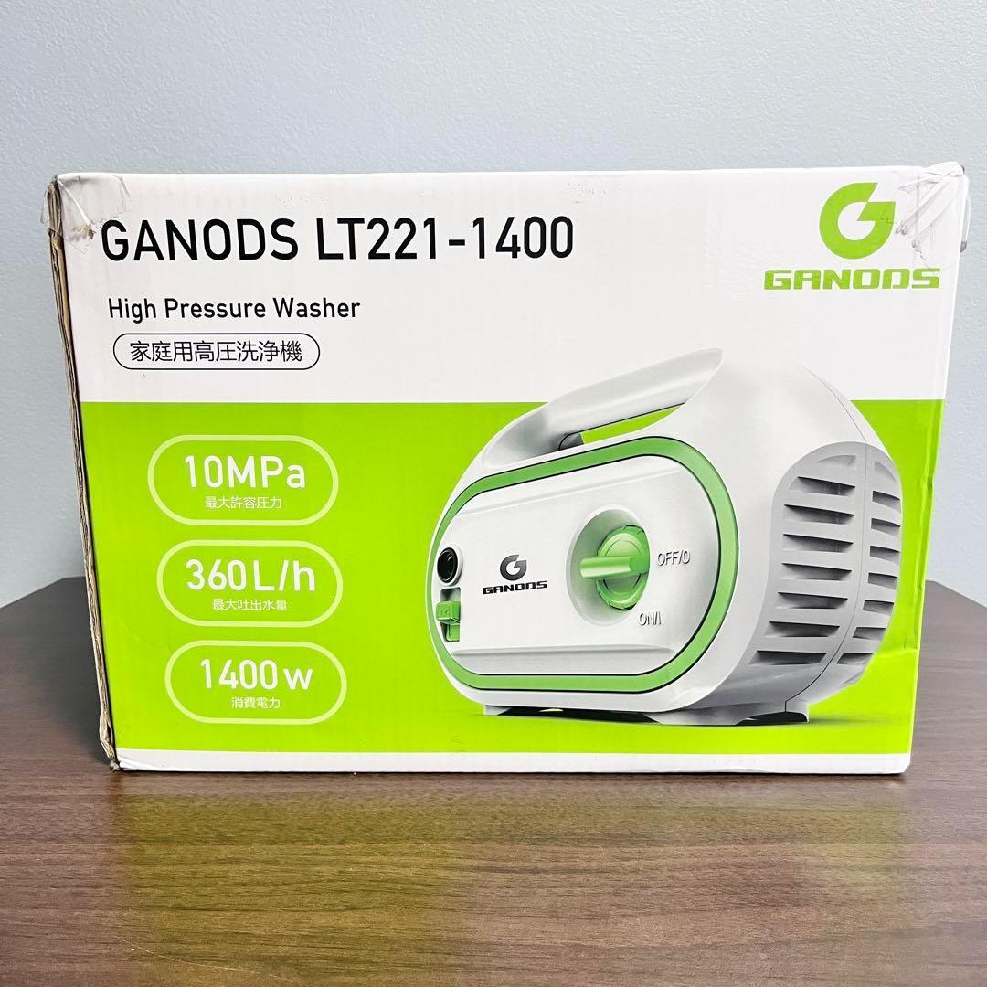 ハイパワー！ 高圧洗浄機 1400W 50Hz/60Hz 給水 蛇口・バケツ両用