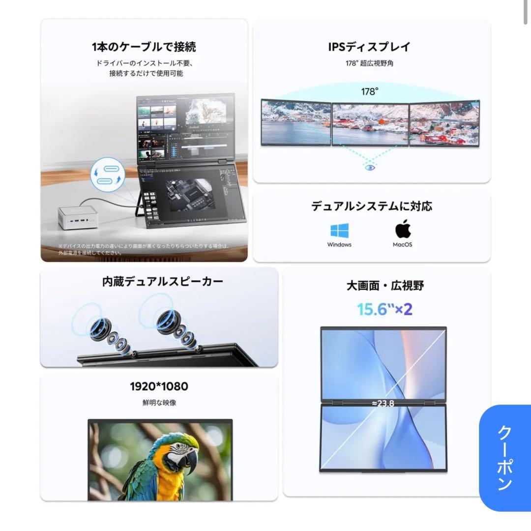 MDSA156 デュアル モバイルモニター ほぼ新品