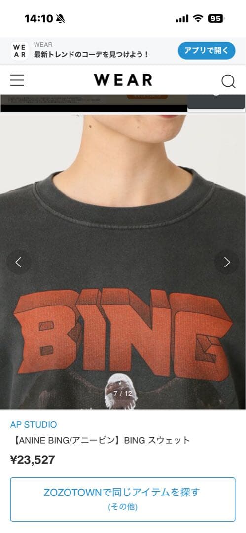 AP STUDIO 【ANINE BING/アニービン】BING スウェット